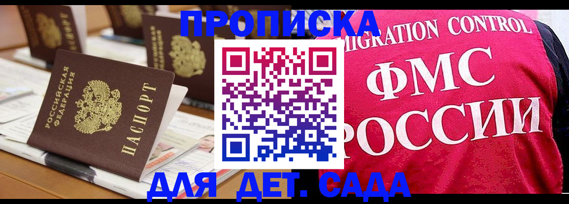 где прописаться в Шумерле