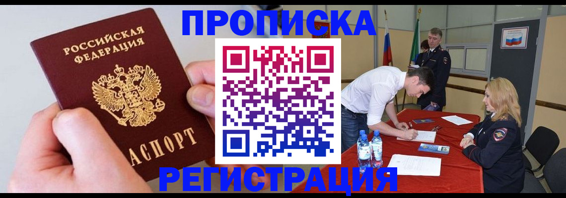 временная регистрация адрес в Шумерле