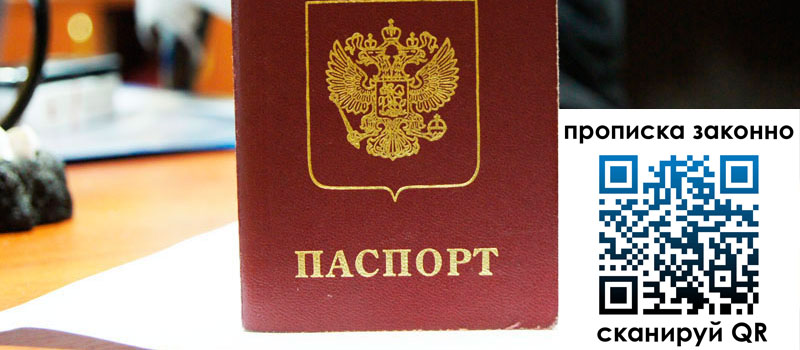 прописка в Шумерле регистрация в Шумерле