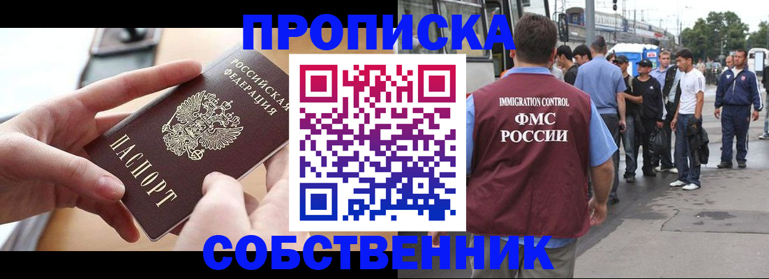 прописка ребенка в Шумерле