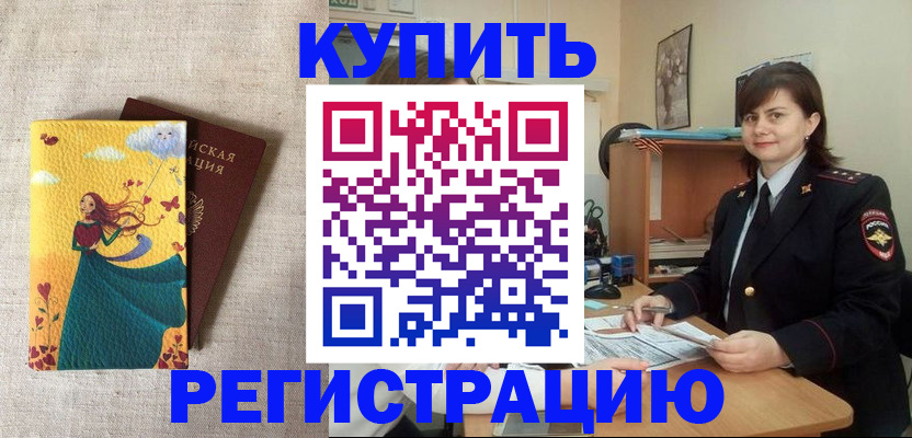 где прописаться в Шумерле