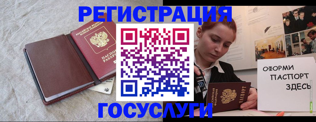 прописка для работы в Шумерле